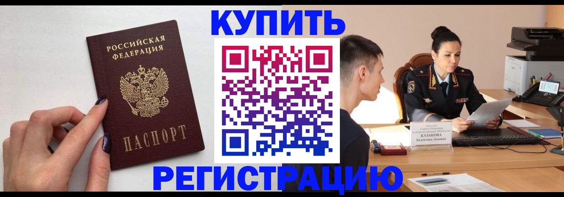 временная регистрация собственник в Шахунье