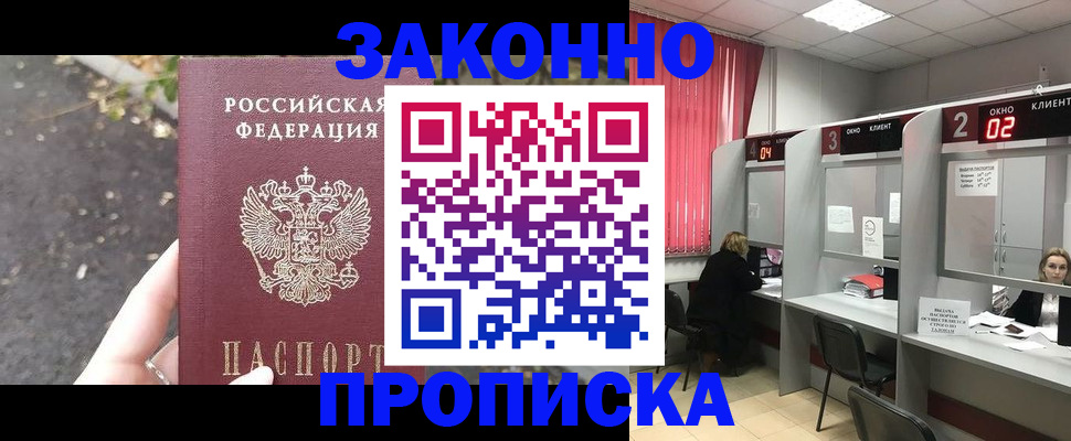 где прописаться в Шахунье