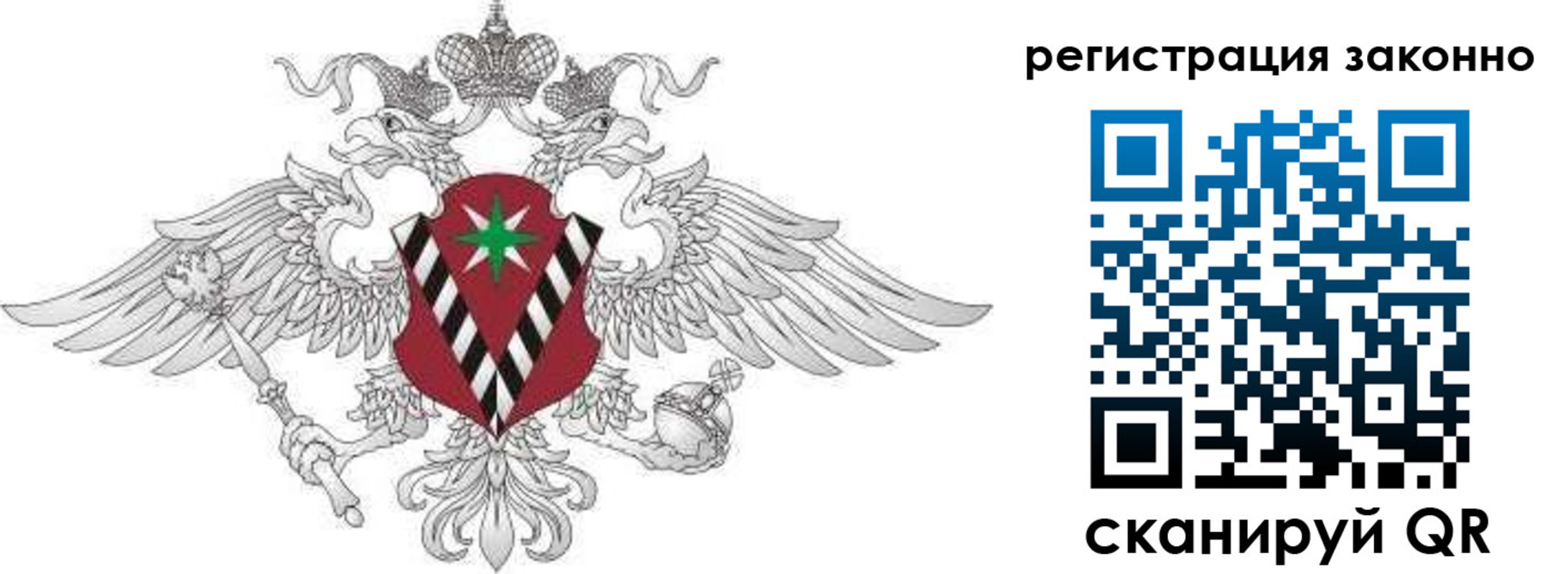 временная регистрация 2025 в Шахунье