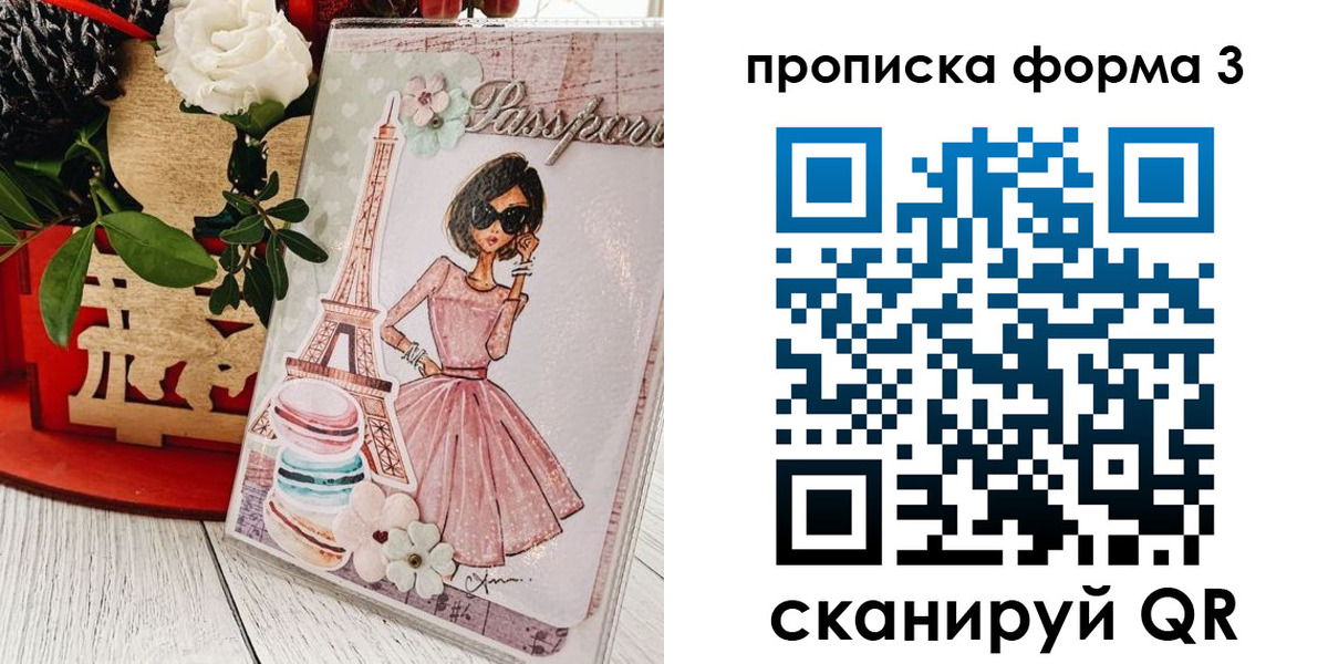 прописка гарантия в Шахунье