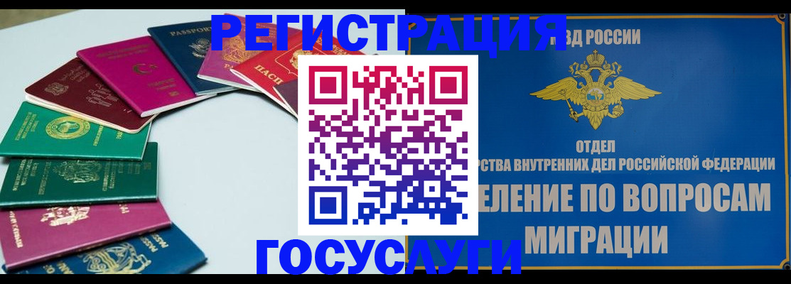 временная регистрация 2025 в Шахунье