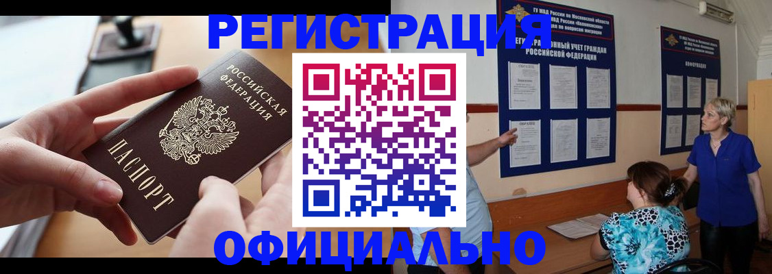 прописка от собственника в Шахунье