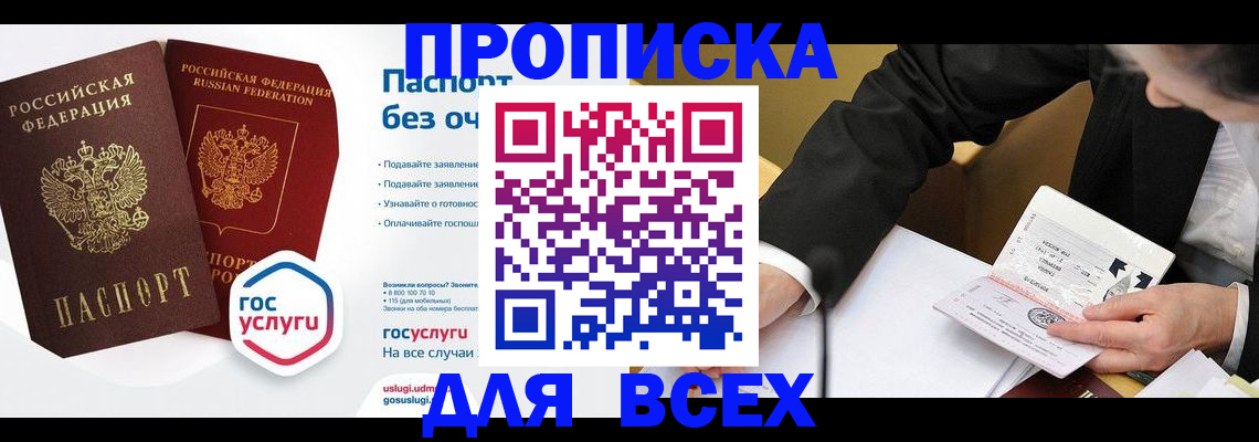 временная регистрация надежно в Шахунье