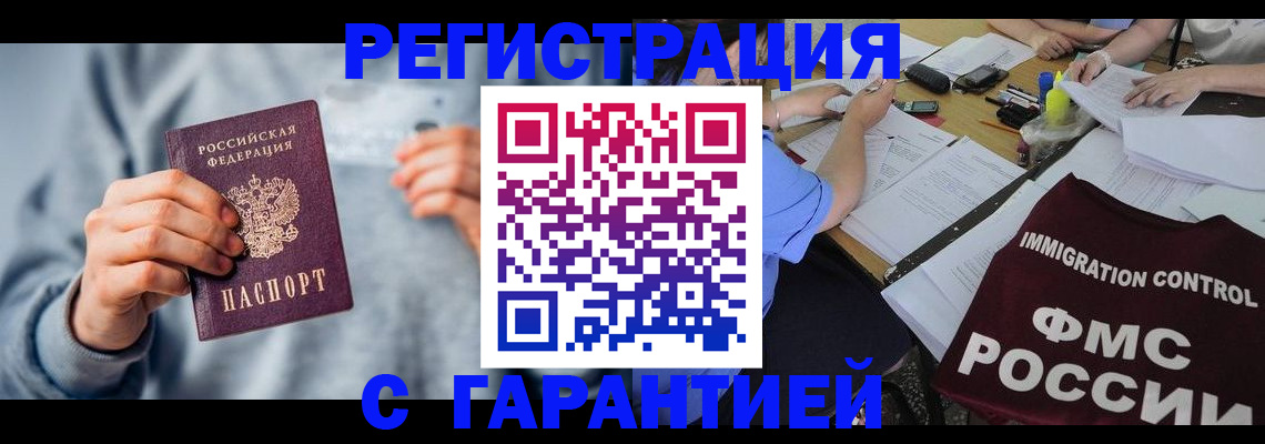 где прописаться в Шахунье