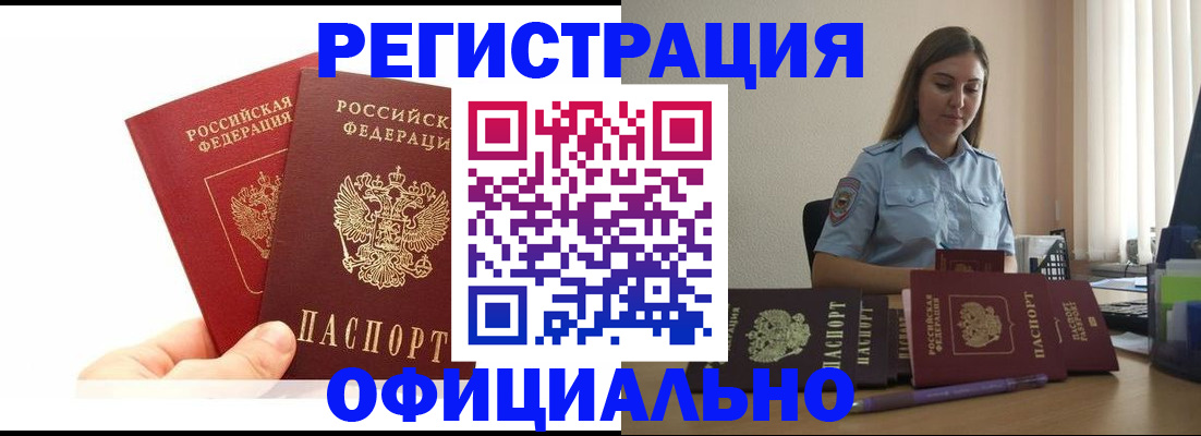 временная регистрация для школы в Шахунье