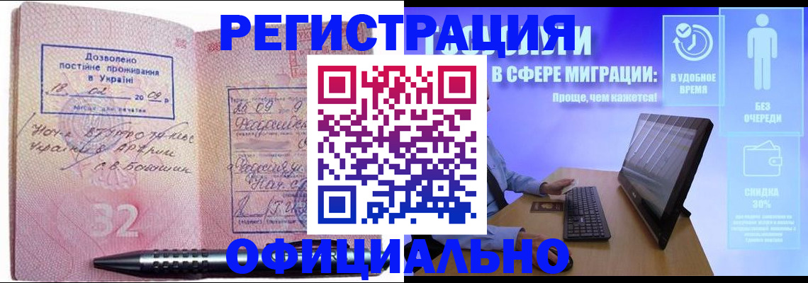 временная регистрация 2025 в Шахунье