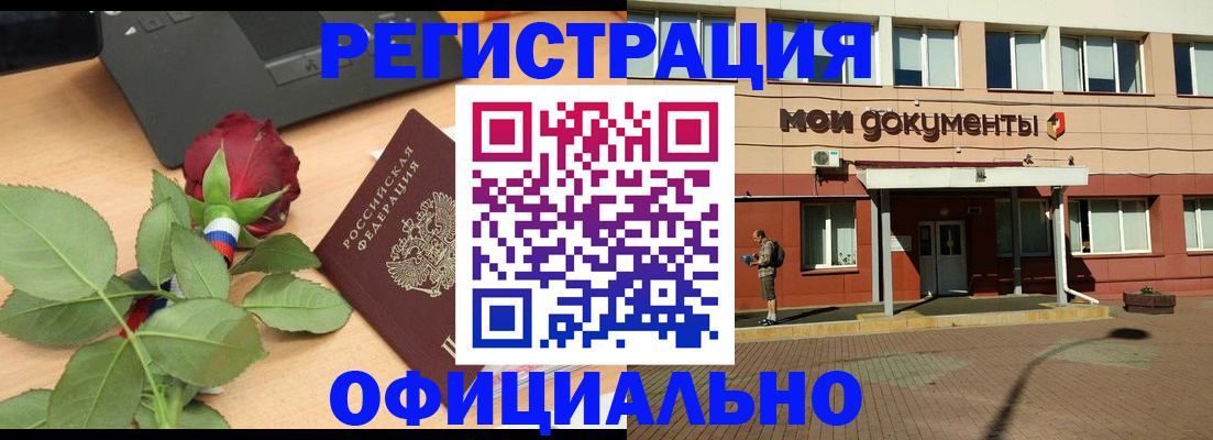 временная регистрация надежно в Шахунье