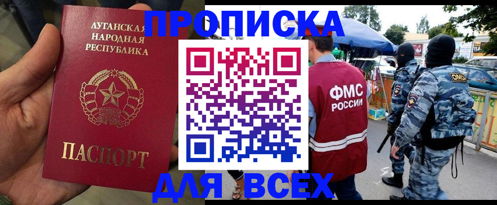 прописка для работы в Шахунье